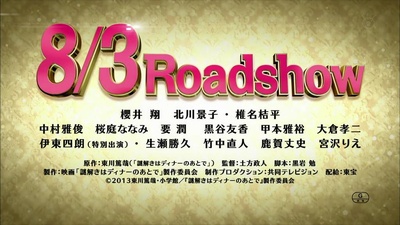推理要在晚餐后SP：风祭警部的事件簿剧照的剧照