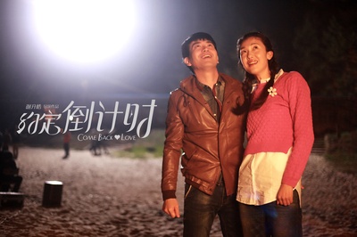 约定倒计时剧照的剧照