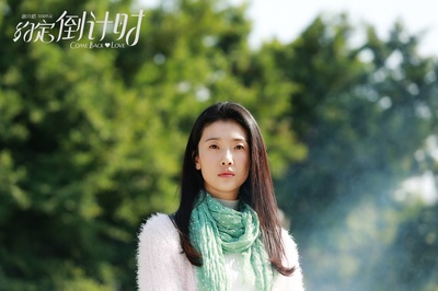 约定倒计时剧照的剧照