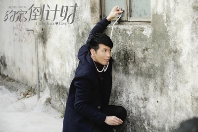 约定倒计时剧照的剧照