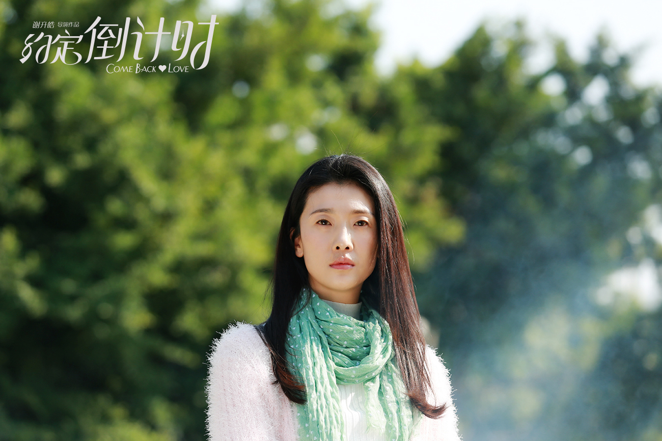 约定倒计时剧照的剧照