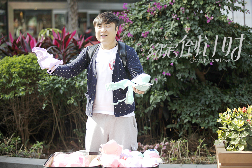 约定倒计时剧照的剧照