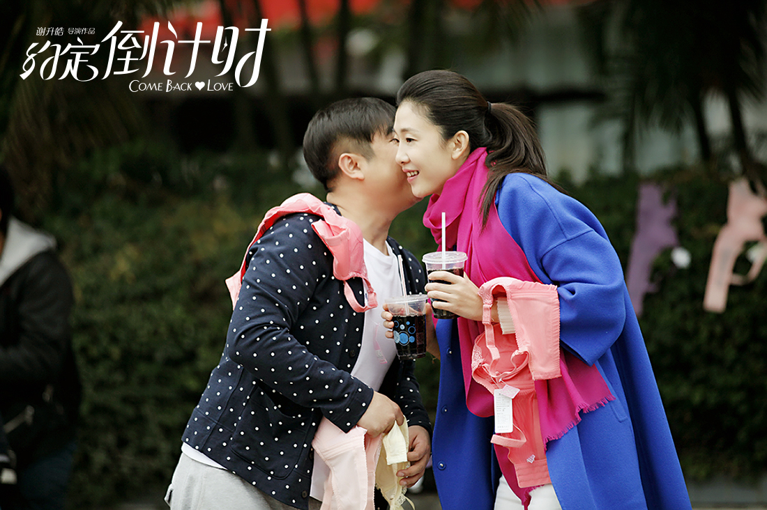 约定倒计时剧照的剧照