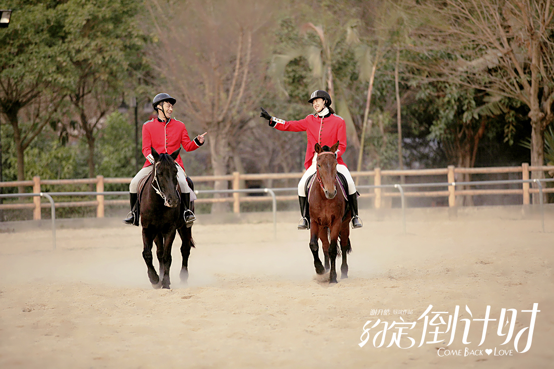 约定倒计时剧照的剧照