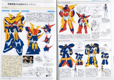 思春期美少女合体机器人Z-Mind剧照的剧照