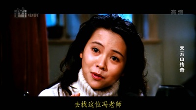 天云山传奇剧照的剧照