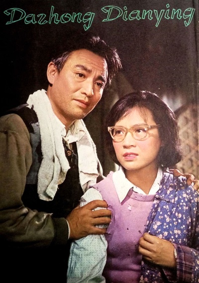 天云山传奇剧照的剧照