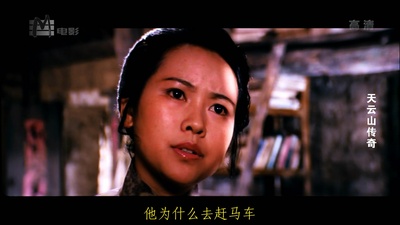 天云山传奇剧照的剧照