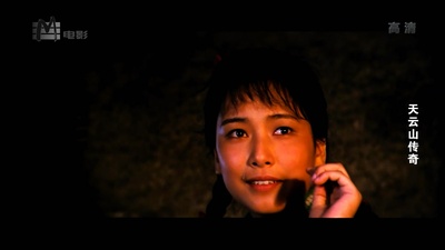 天云山传奇剧照的剧照
