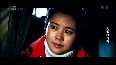 天云山传奇剧照的剧照