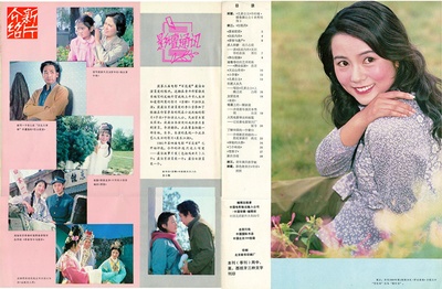 天云山传奇剧照的剧照