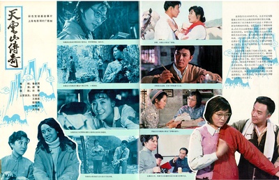 天云山传奇剧照的剧照