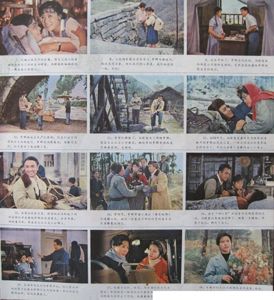 天云山传奇剧照的剧照