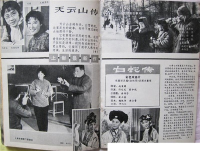 天云山传奇剧照的剧照