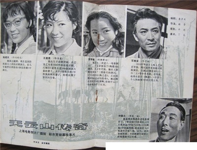 天云山传奇剧照的剧照