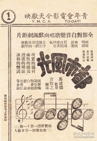 都市风光剧照的剧照