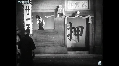 都市风光剧照的剧照