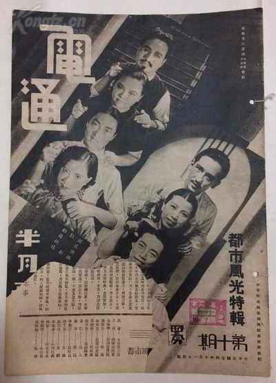 都市风光剧照的剧照