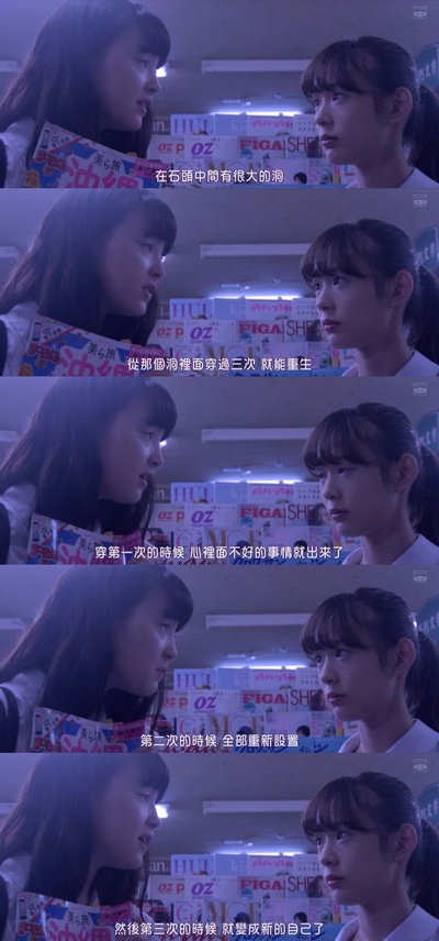 少女邂逅剧照的剧照