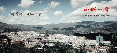 小城一梦之臭棋乱飞象剧照的剧照