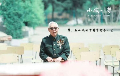 小城一梦之臭棋乱飞象剧照的剧照