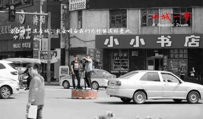 小城一梦之臭棋乱飞象剧照的剧照