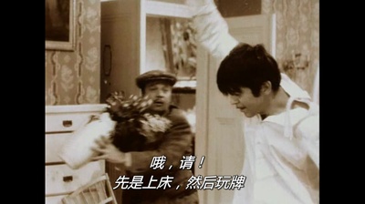 快乐的结局剧照的剧照