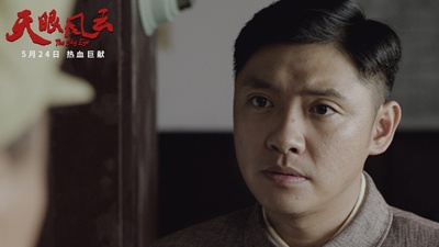 天眼风云剧照的剧照