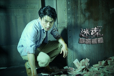 迷魂之密室逃脱剧照的剧照