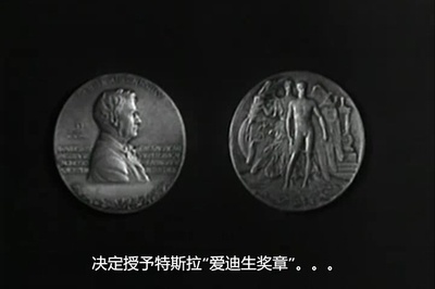 特斯拉：闪电的主人剧照的剧照