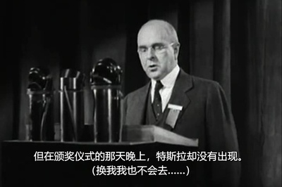 特斯拉：闪电的主人剧照的剧照