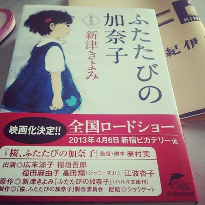 樱，重逢的加奈子剧照的剧照