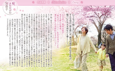 樱，重逢的加奈子剧照的剧照