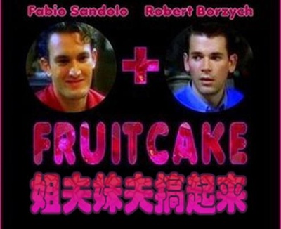 水果蛋糕剧照的剧照