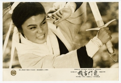 龙门客栈剧照的剧照