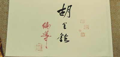 龙门客栈剧照的剧照