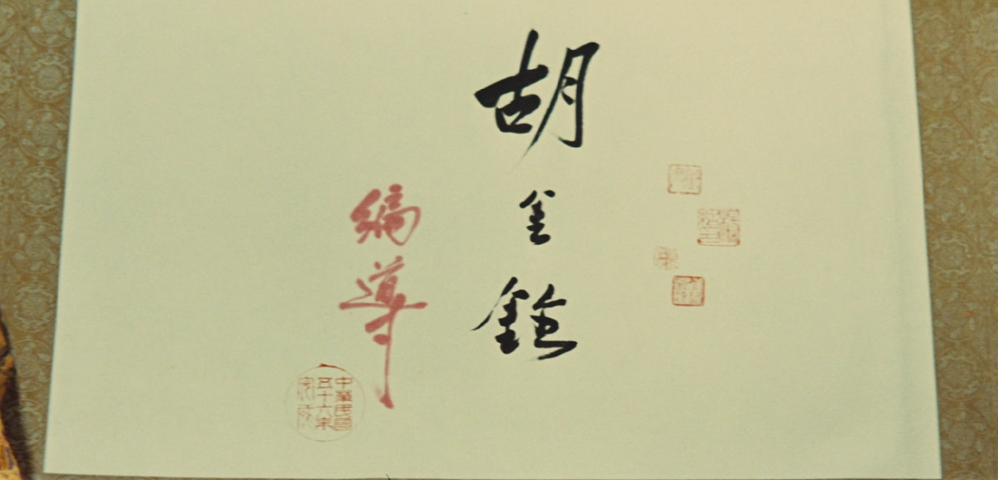 龙门客栈剧照的剧照