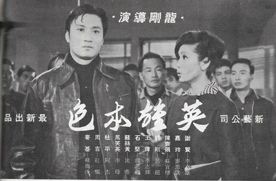 英雄本色剧照的剧照