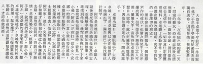 英雄本色剧照的剧照