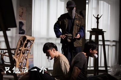 只能活一个剧照的剧照