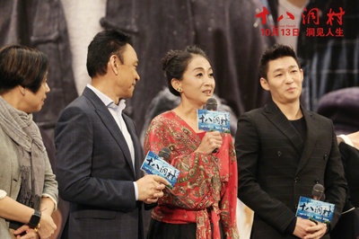 十八洞村剧照的剧照