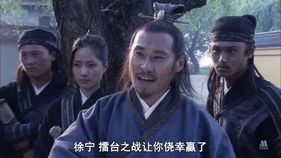 金枪手徐宁剧照的剧照