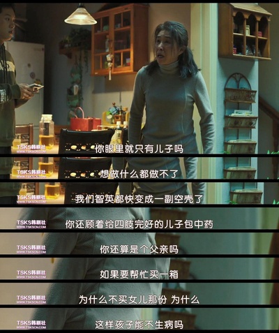 82年生的金智英剧照的剧照