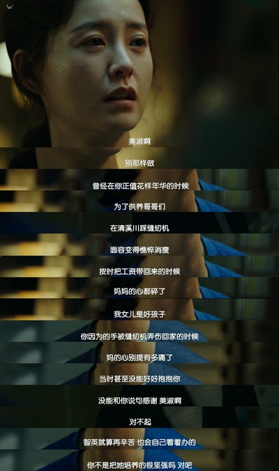 82年生的金智英剧照的剧照