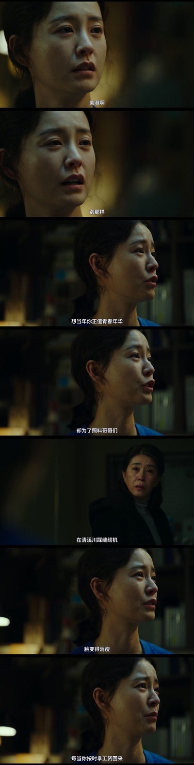 82年生的金智英剧照的剧照