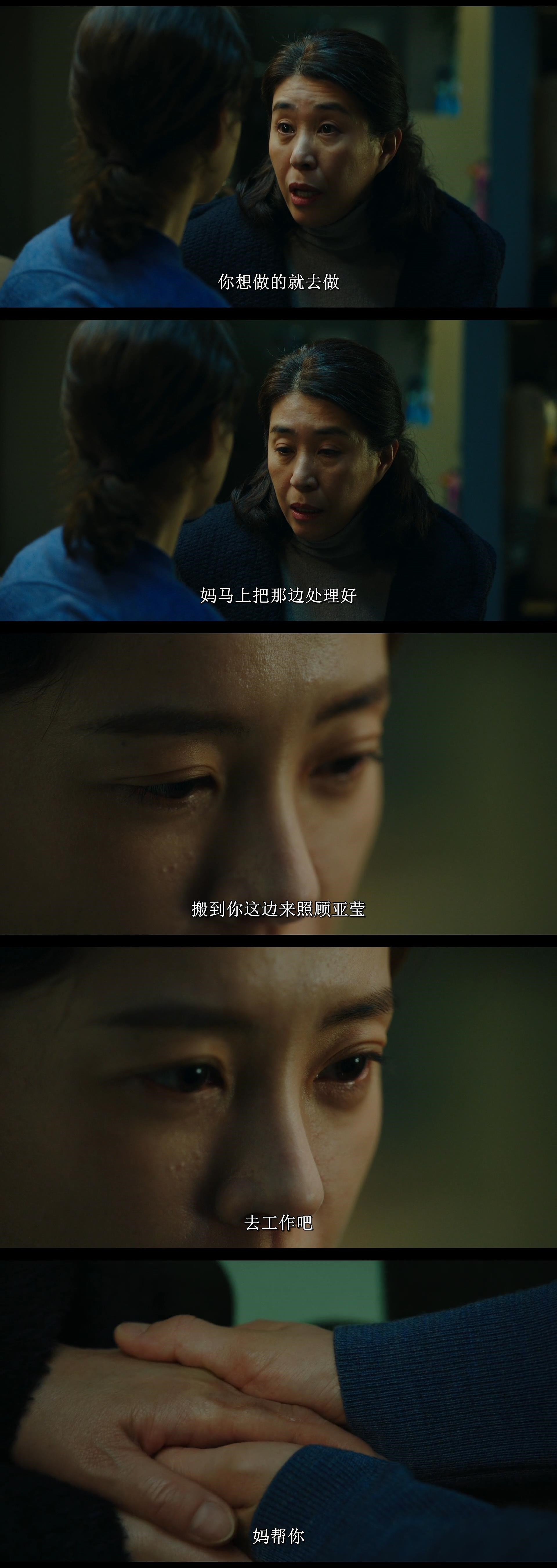 82年生的金智英剧照的剧照