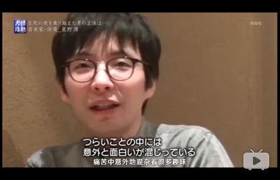 情热大陆 星野源篇剧照的剧照