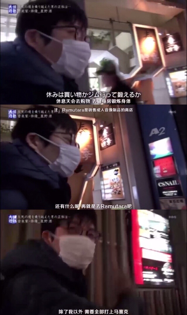 情热大陆 星野源篇剧照的剧照