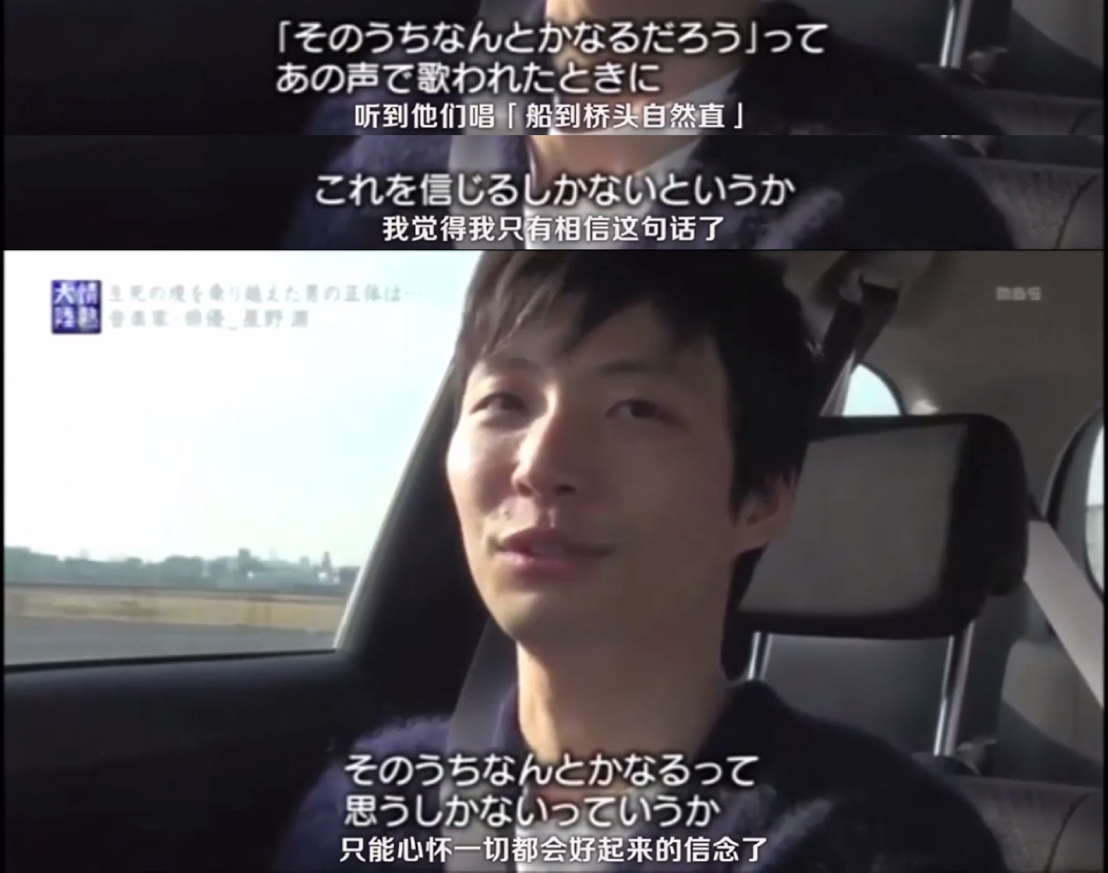 情热大陆 星野源篇剧照的剧照