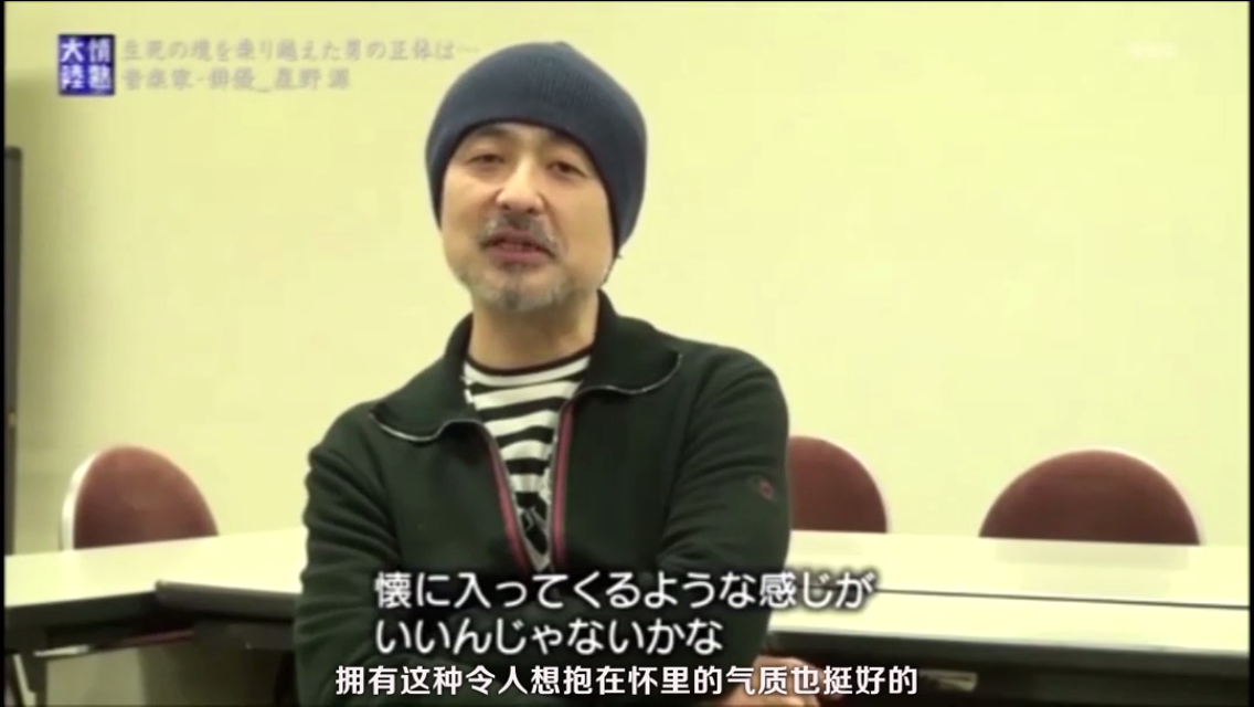 情热大陆 星野源篇剧照的剧照